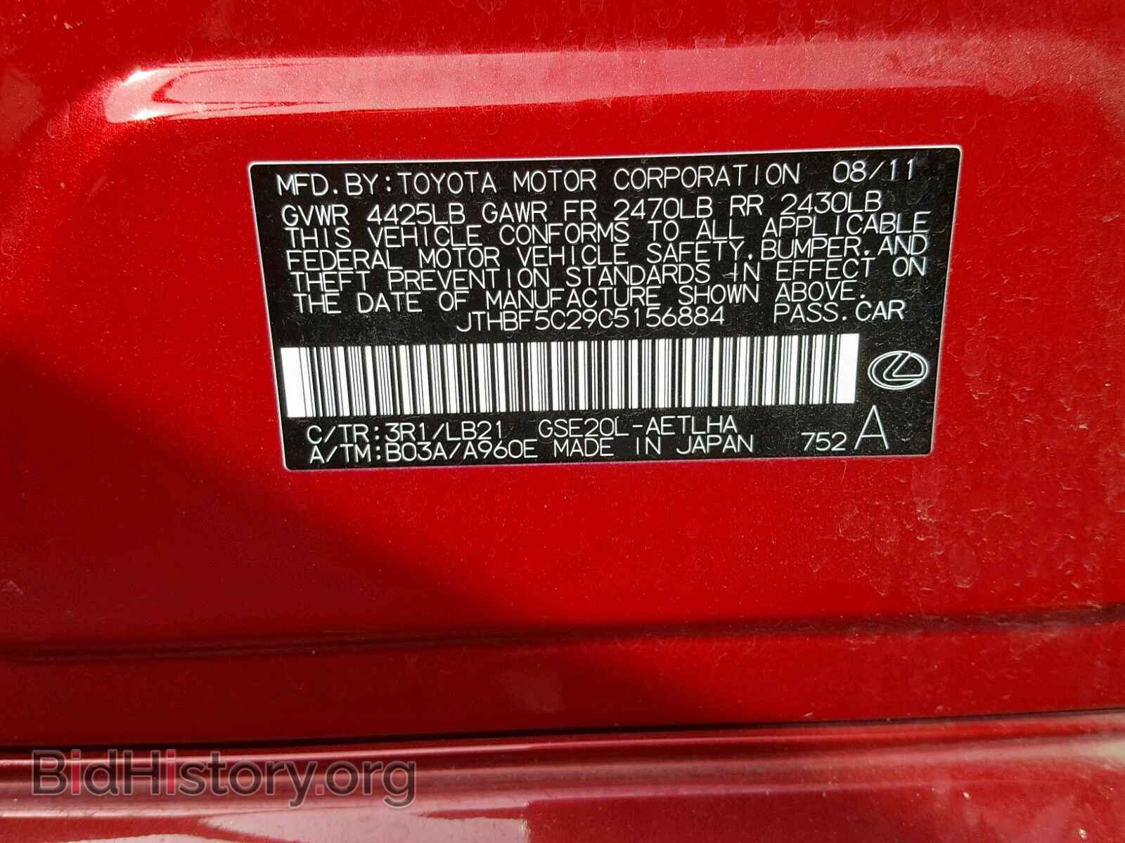 2012 LEXUS IS 250 - VIN: JTHBF5C29C5156884 - Фото 10