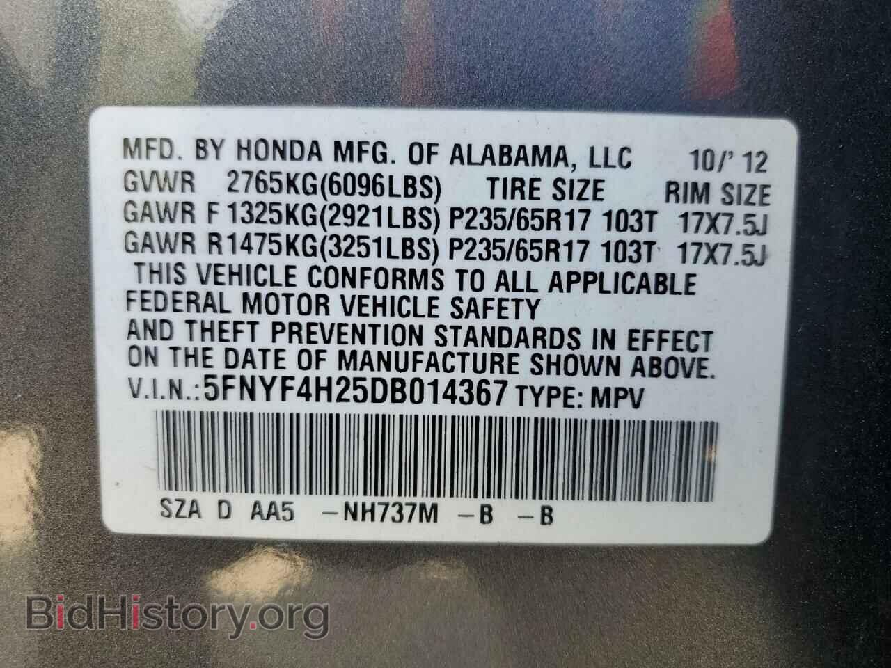 2013 HONDA PILOT - VIN: 5FNYF4H25DB014367 - Фото 13