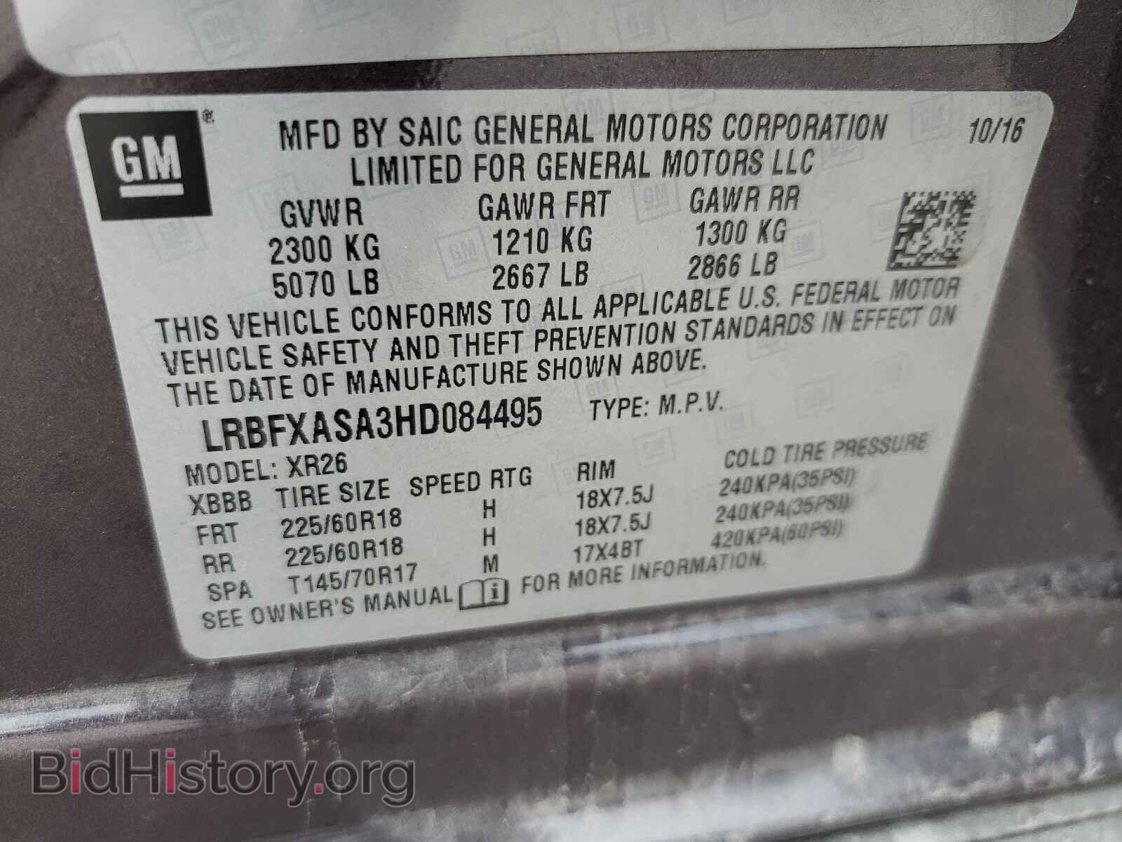 2017 BUICK ENVISION - VIN: LRBFXASA3HD084495 - Фото 10