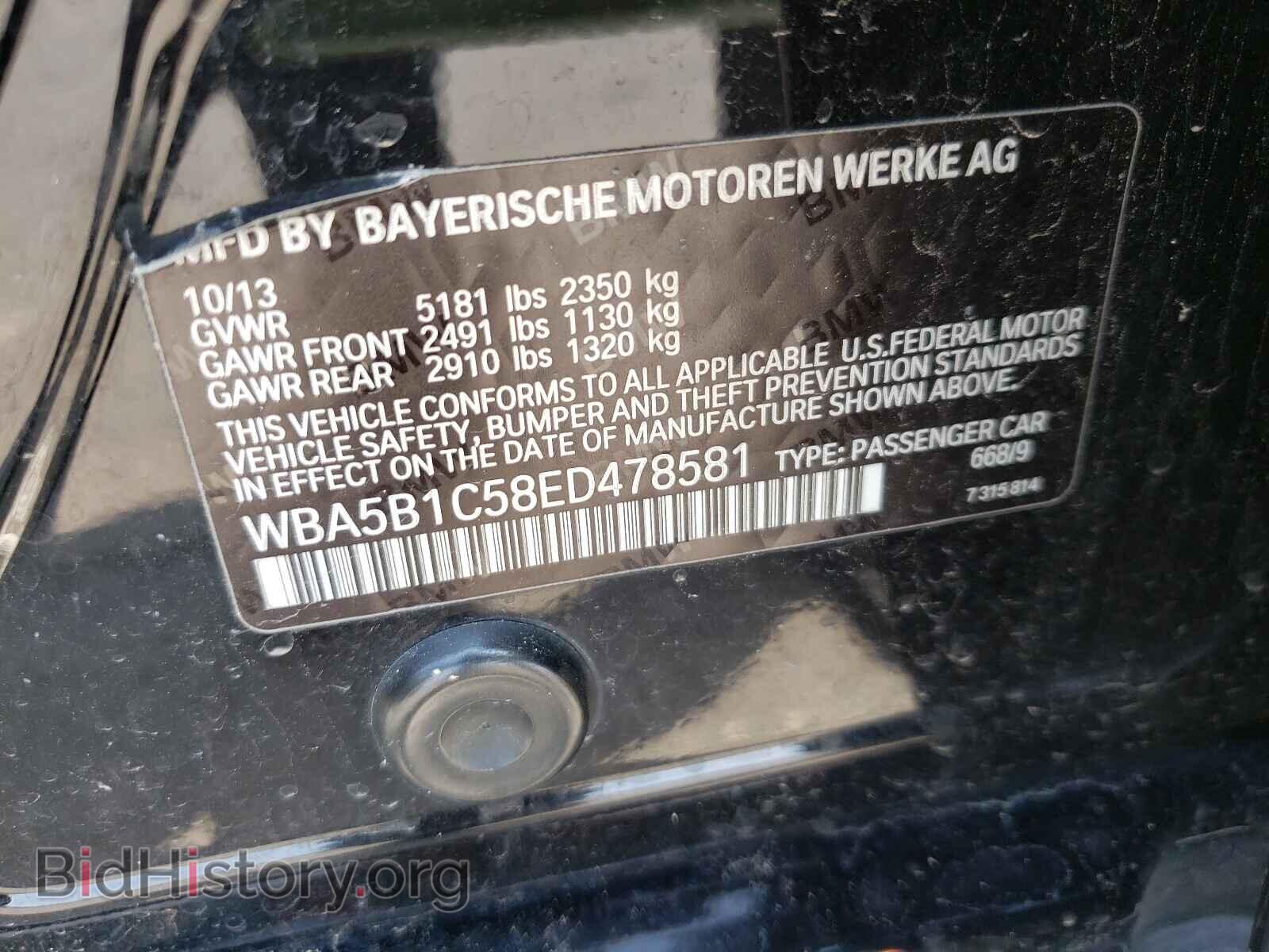 2014 BMW 5 SERIES - VIN: WBA5B1C58ED478581 - Фото 10