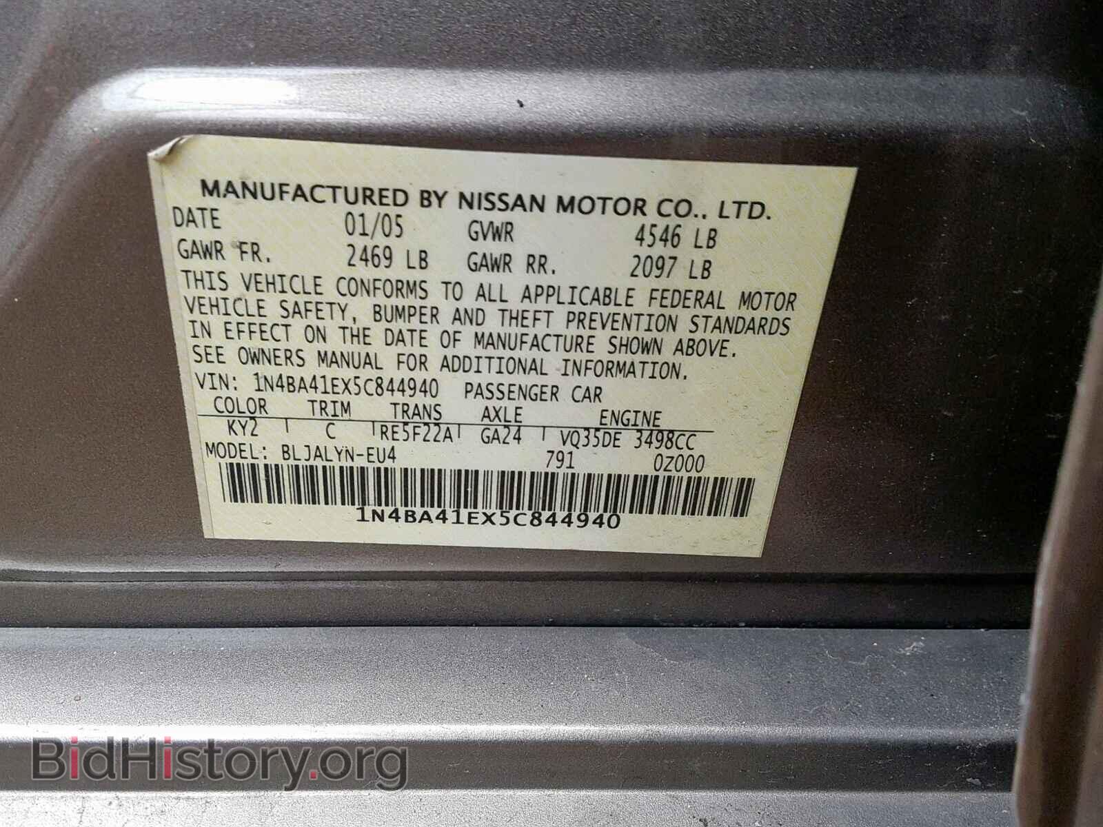 2005 NISSAN MAXIMA - VIN: 1N4BA41EX5C844940 - Фото 10