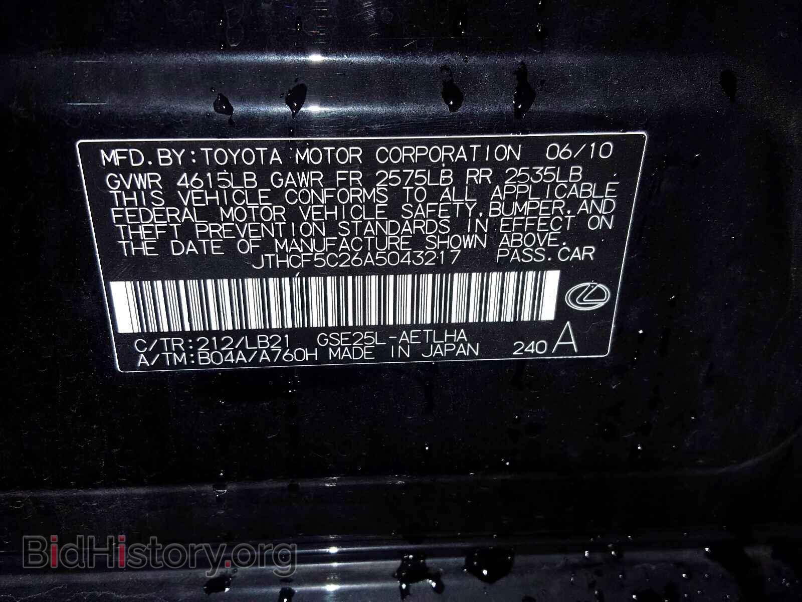 2010 LEXUS IS 250 - VIN: JTHCF5C26A5043217 - Фото 10