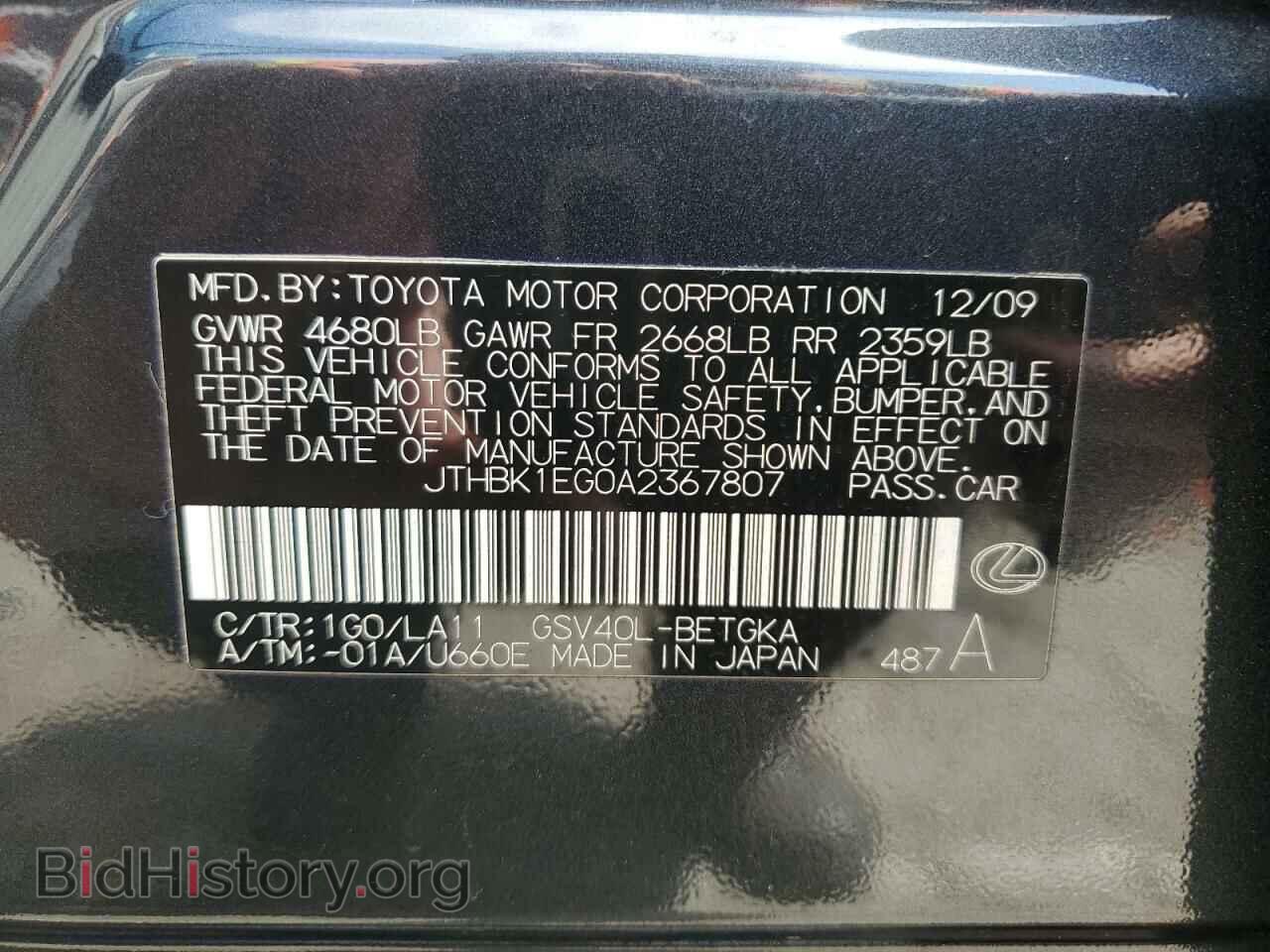 2010 LEXUS ES350 - VIN: JTHBK1EG0A2367807 - Фото 12