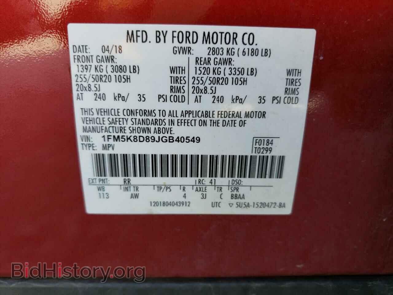 2018 FORD EXPLORER - VIN: 1FM5K8D89JGB40549 - Фото 12