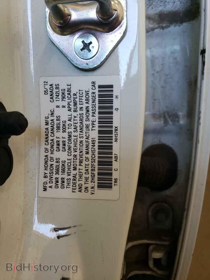 2012 HONDA CIVIC - VIN: 2HGFB2F52CH574491 - Фото 12