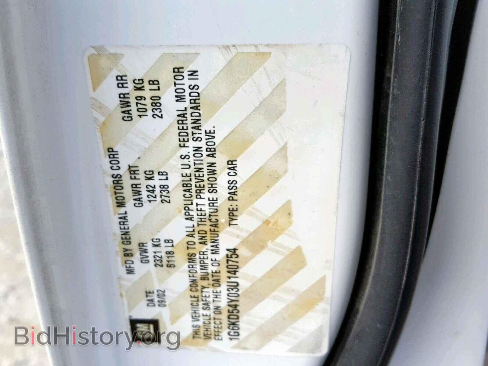 2003 CADILLAC DEVILLE - VIN: 1G6KD54Y03U140754 - Фото 10