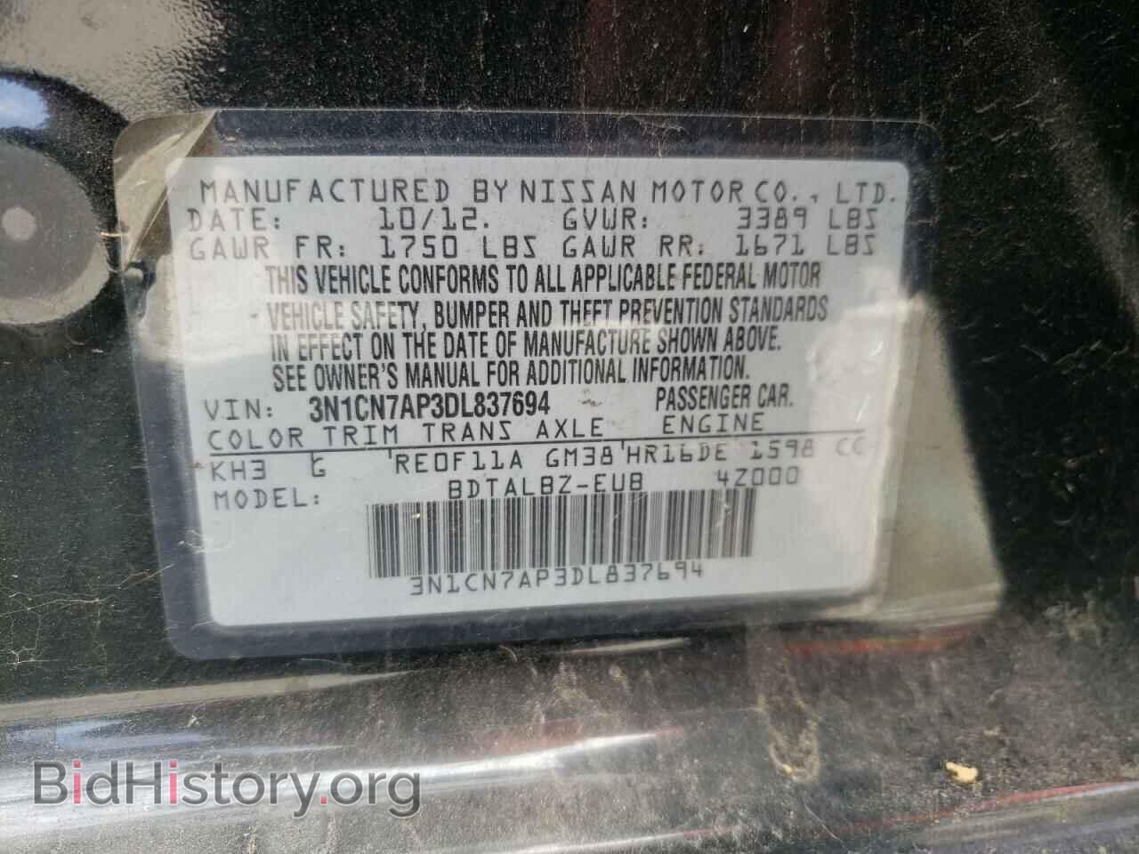 2013 NISSAN VERSA - VIN: 3N1CN7AP3DL837694 - Фото 10