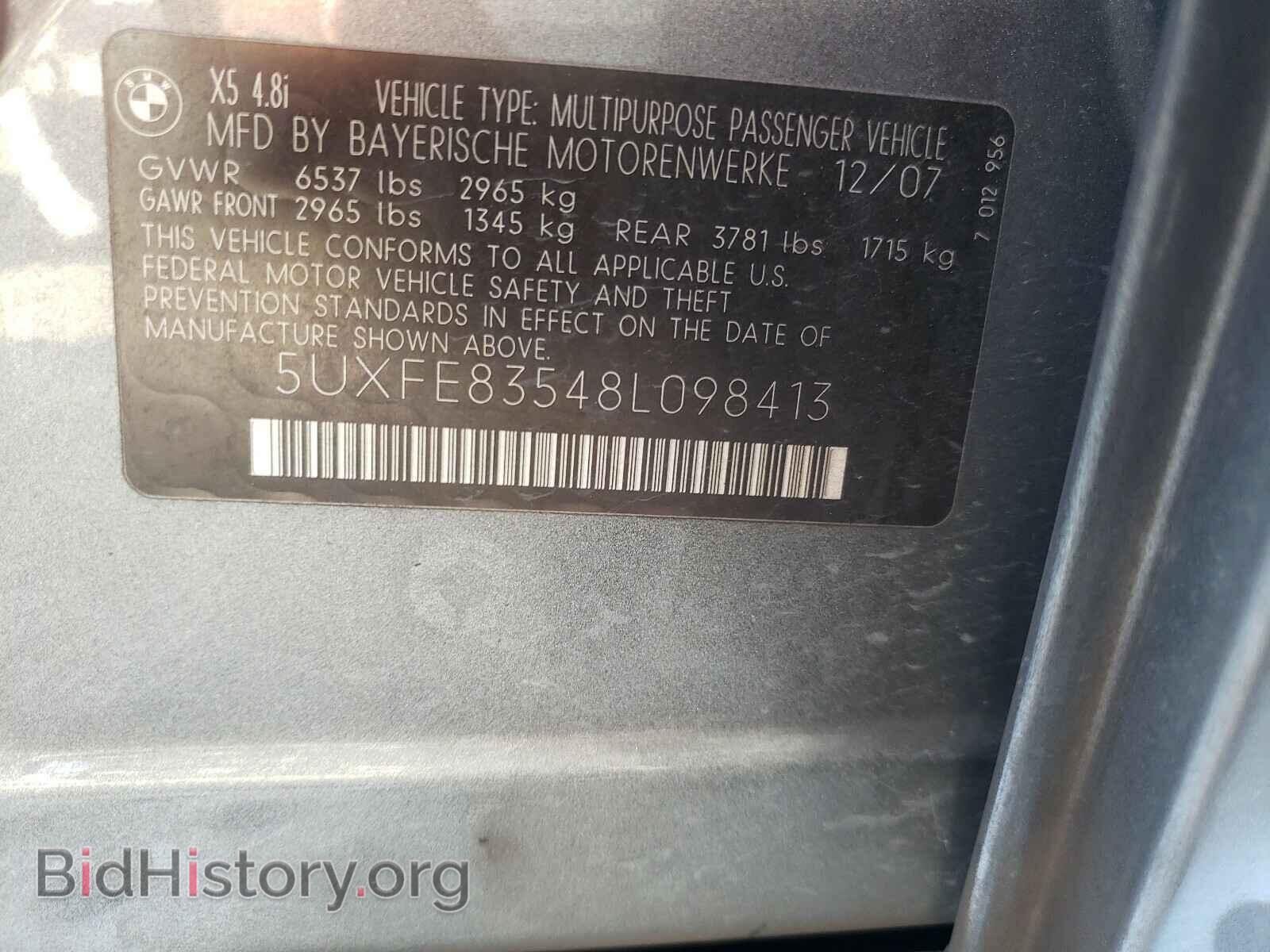 2008 BMW X5 - VIN: 5UXFE83548L098413 - Фото 10