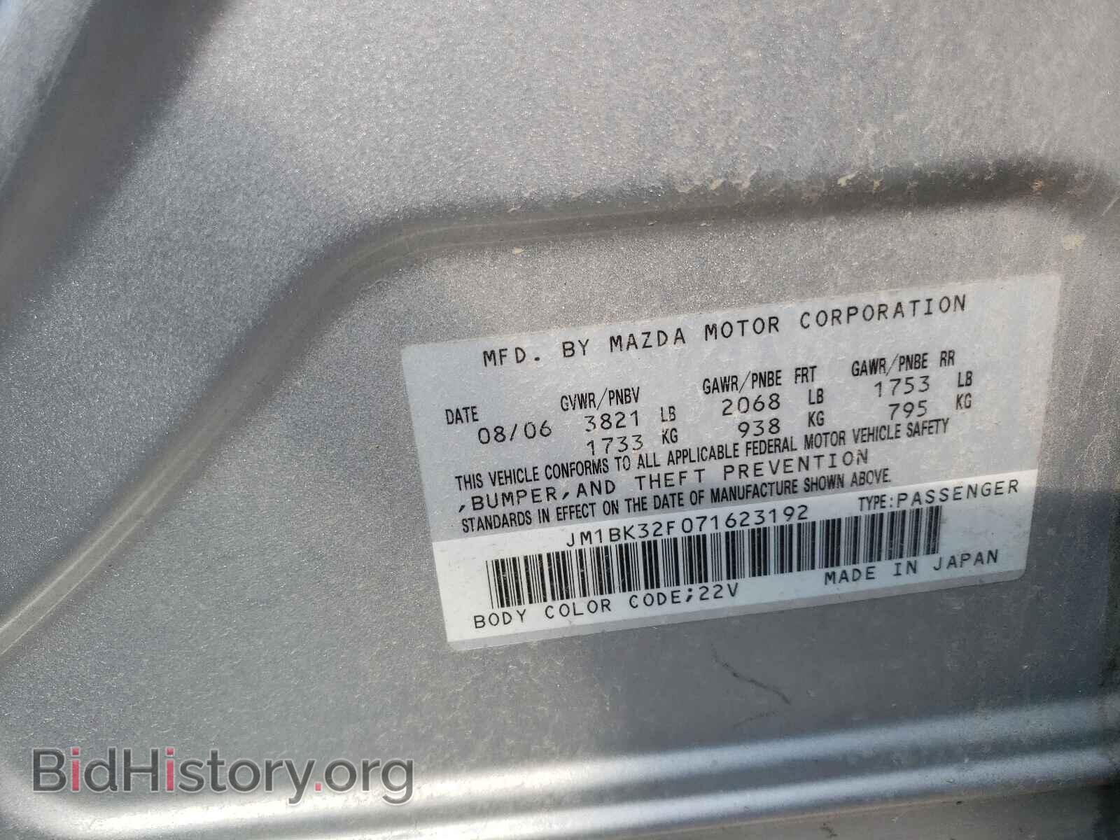 2007 MAZDA 3 - VIN: JM1BK32F071623192 - Фото 10
