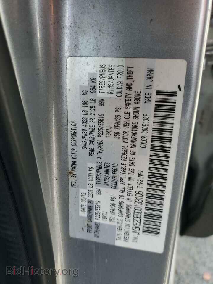 2013 MAZDA CX-5 - VIN: JM3KE2DE9D0133106 - Фото 13