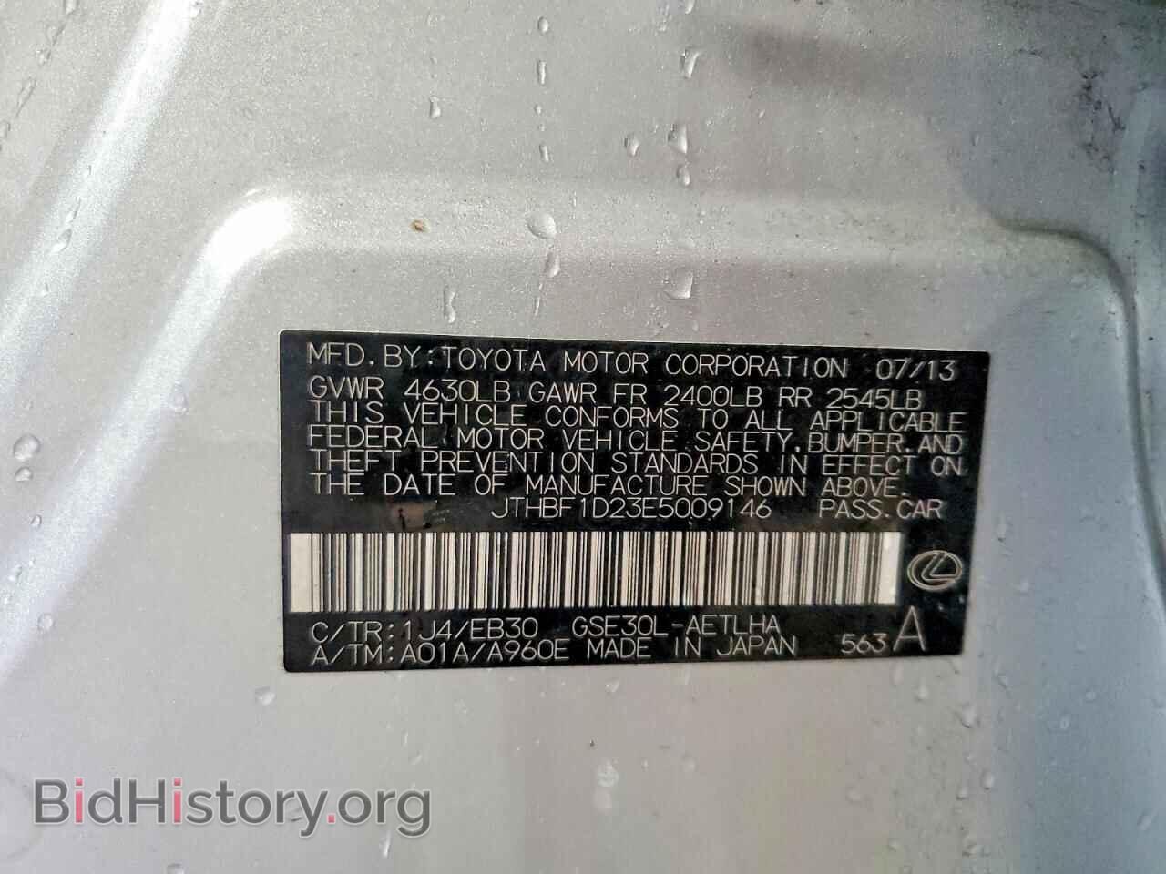 2014 LEXUS IS - VIN: JTHBF1D23E5009146 - Photo 12