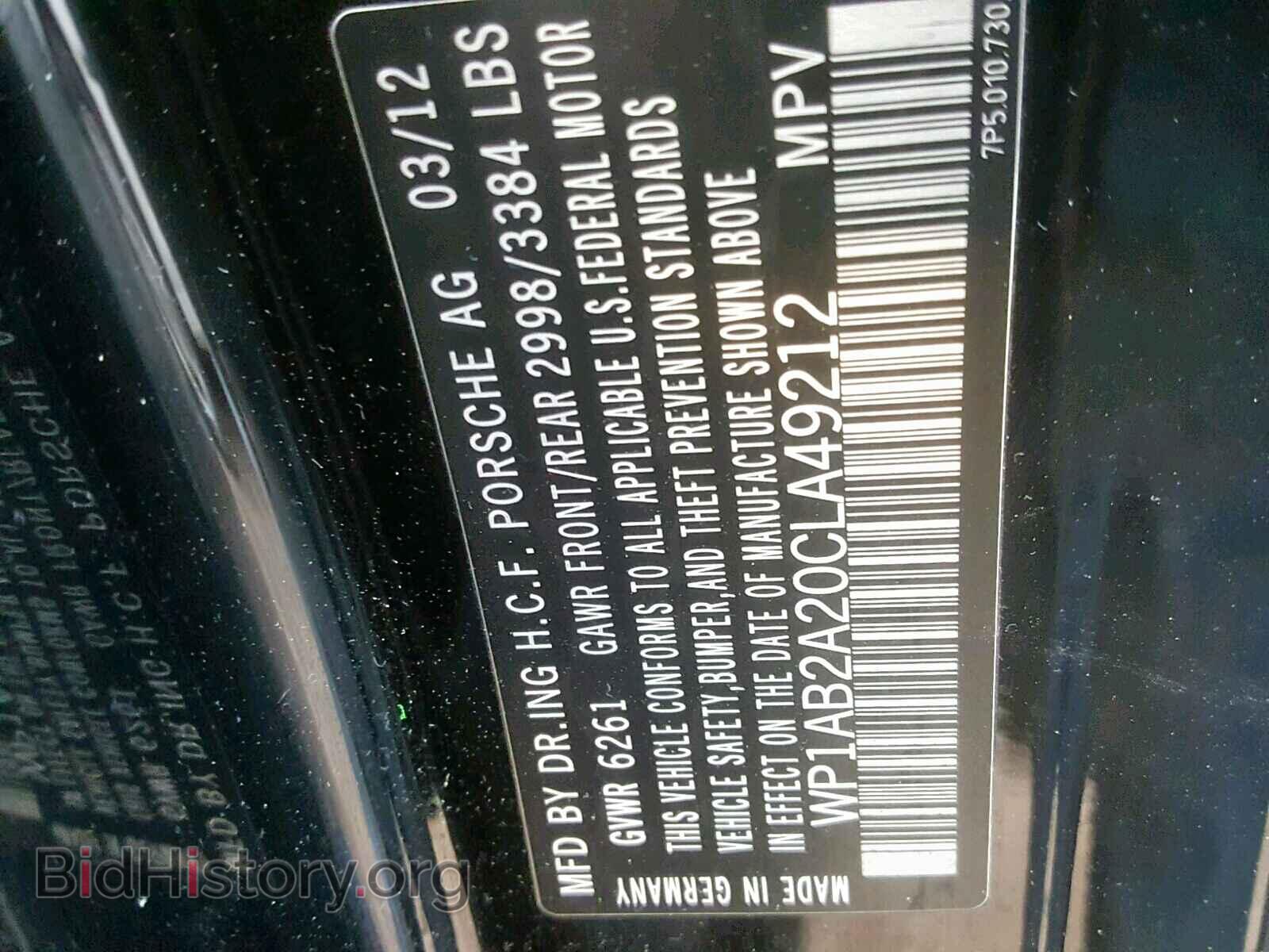 2012 PORSCHE CAYENNE S - VIN: WP1AB2A20CLA49212 - Фото 10