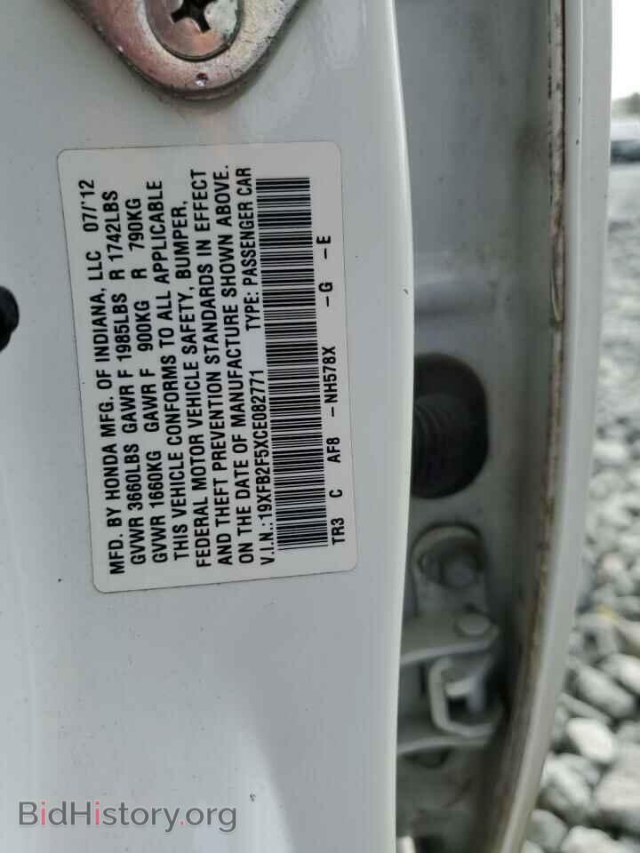 2012 HONDA CIVIC - VIN: 19XFB2F5XCE082771 - Фото 12