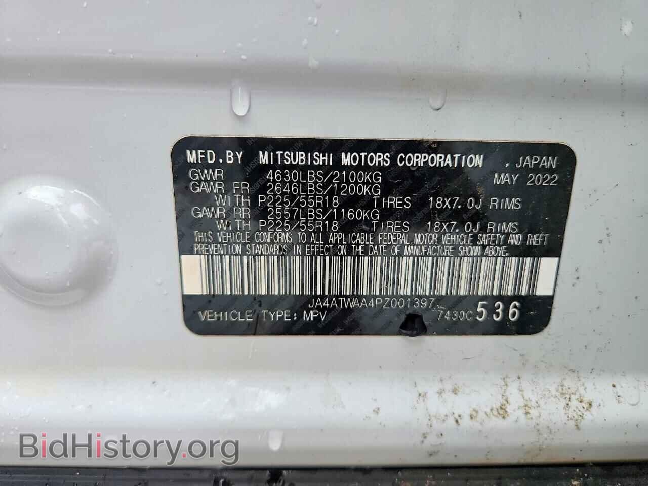 2023 MITSUBISHI ECLIPSE - VIN: JA4ATWAA4PZ001397 - Photo 14