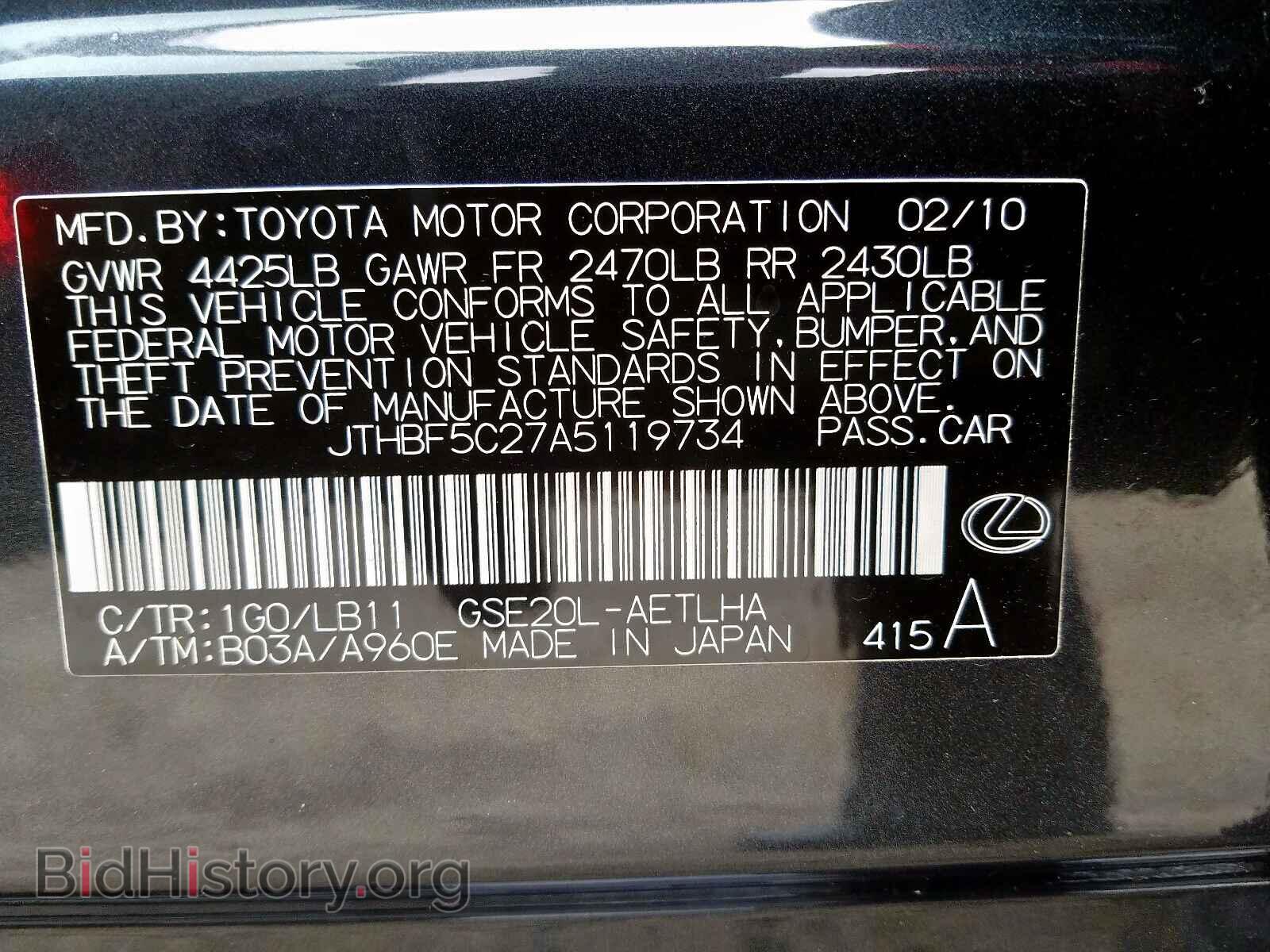 2010 LEXUS IS 250 - VIN: JTHBF5C27A5119734 - Фото 10
