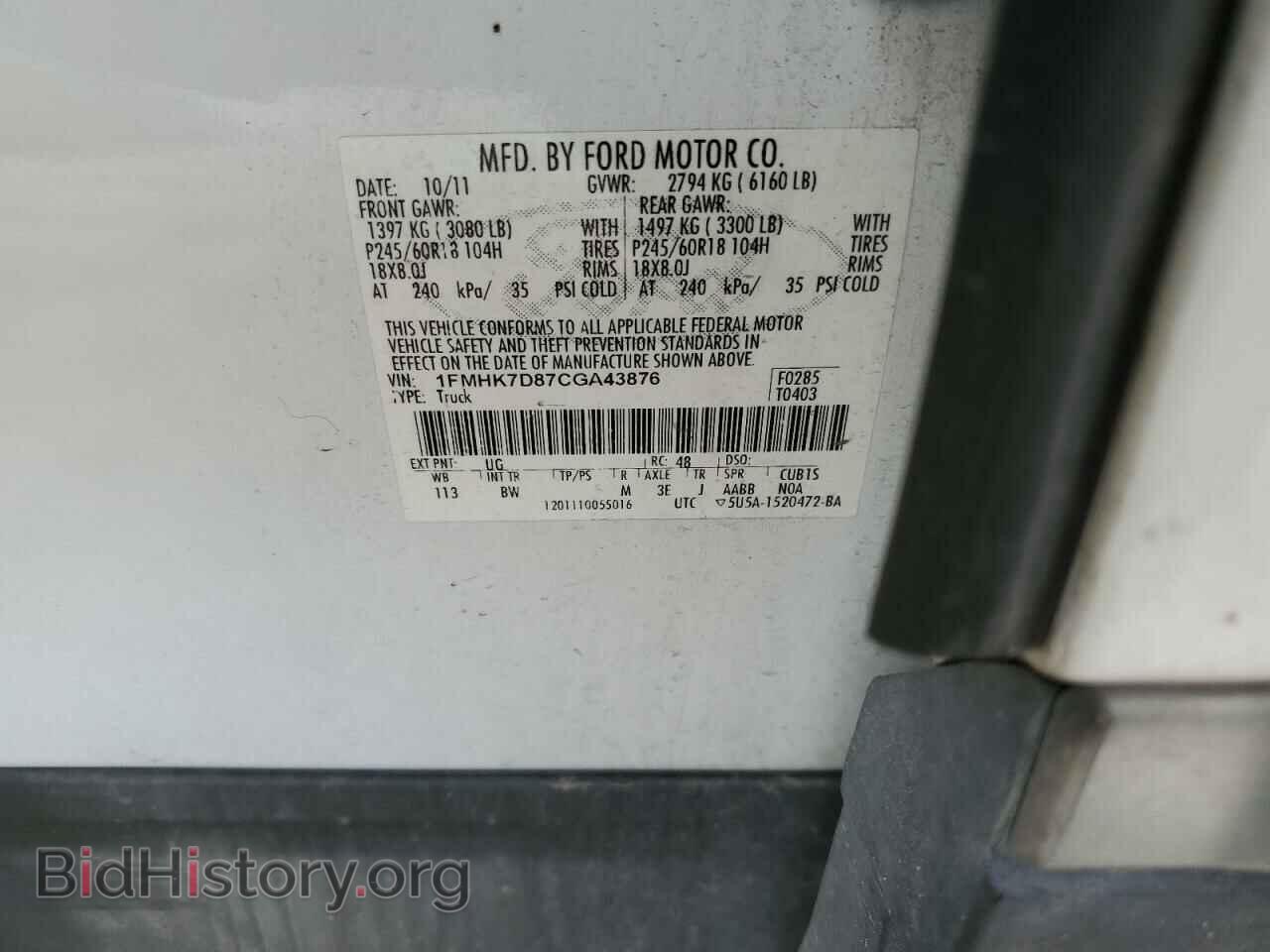 2012 FORD EXPLORER - VIN: 1FMHK7D87CGA43876 - Photo 12