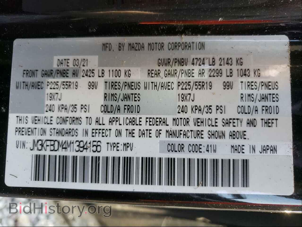 2021 MAZDA CX-5 - VIN: JM3KFBDM4M1394156 - Фото 10