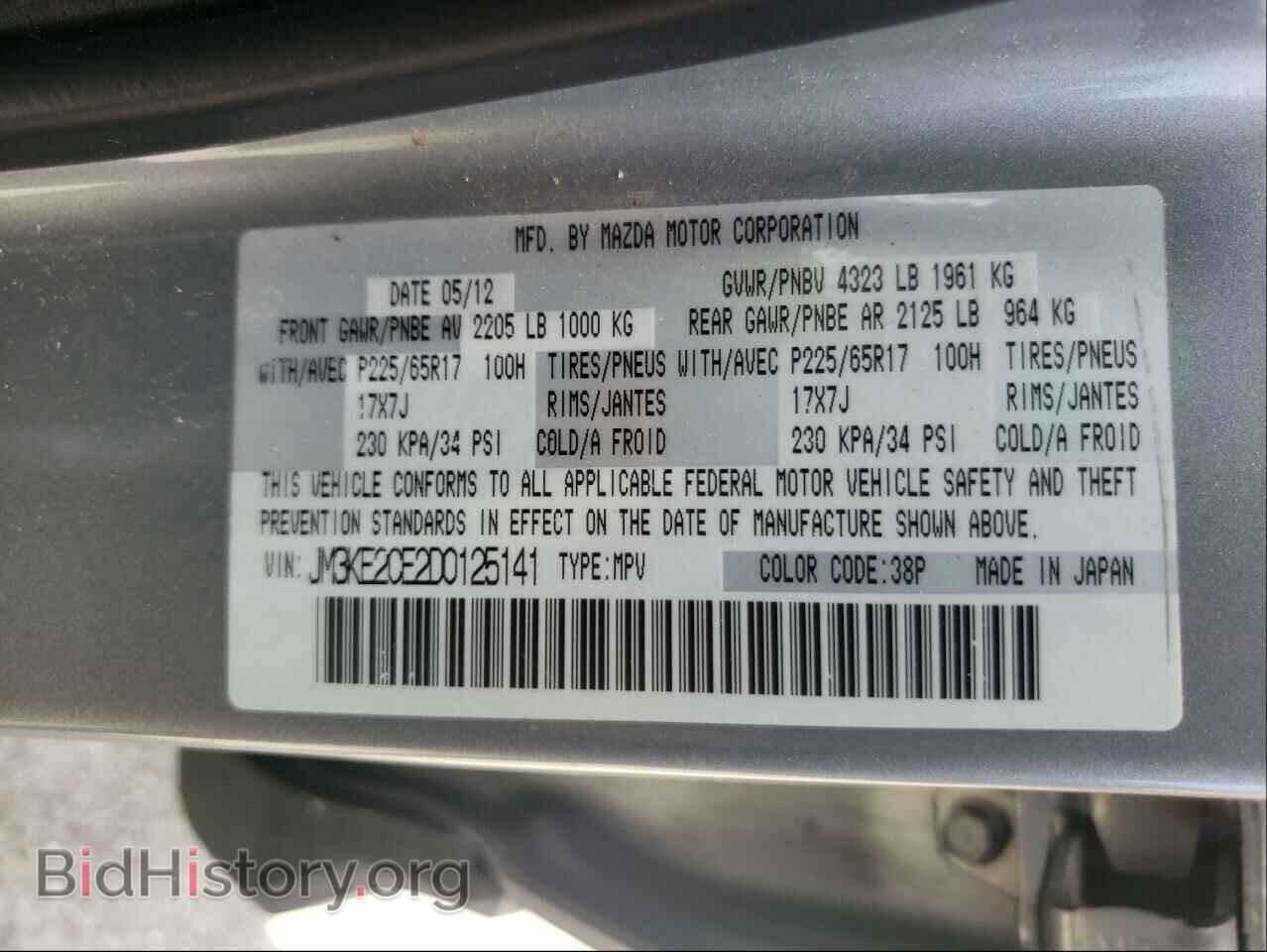 2013 MAZDA CX-5 - VIN: JM3KE2CE2D0125141 - Фото 10