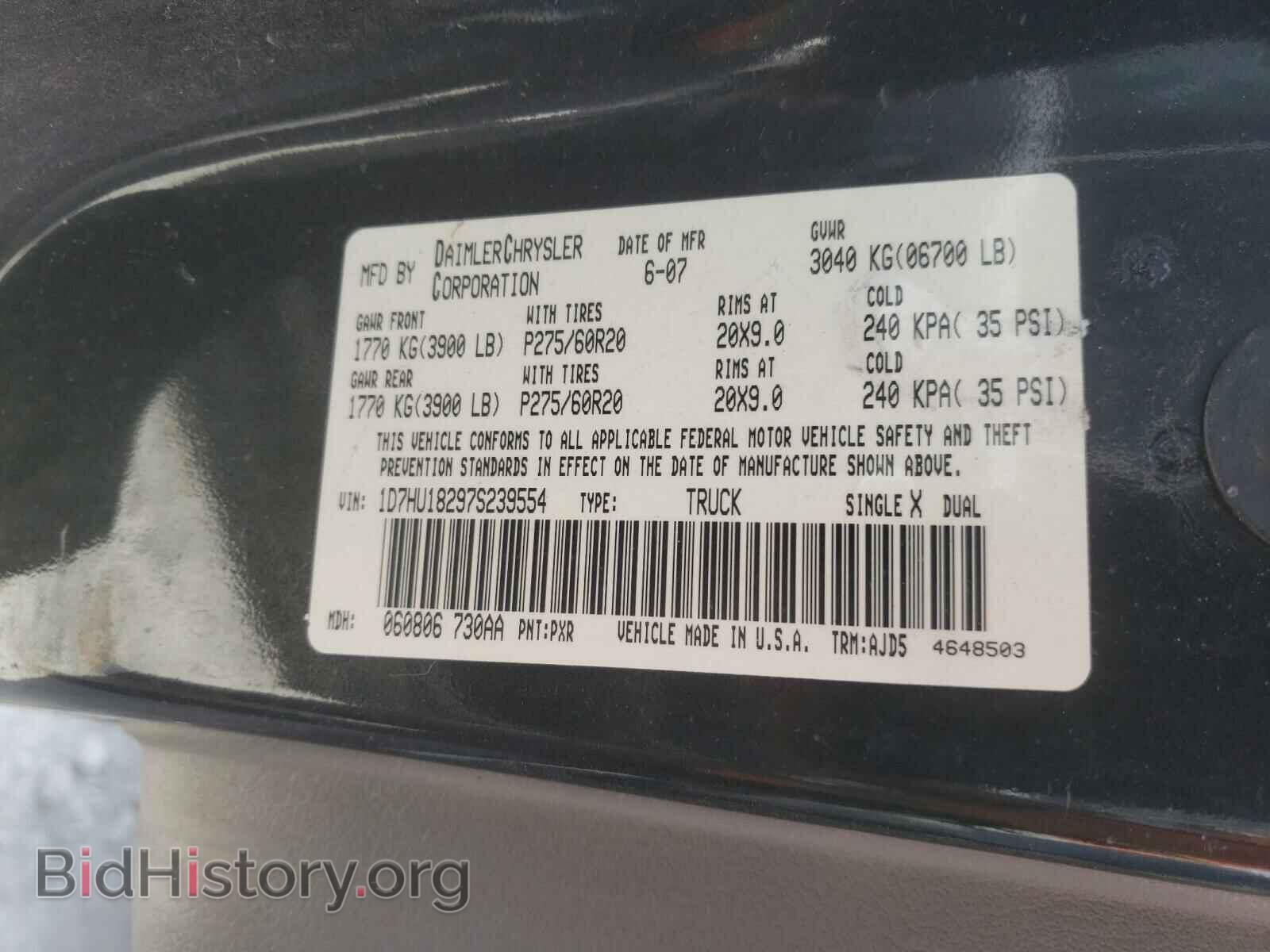 2007 DODGE RAM 1500 - VIN: 1D7HU18297S239554 - Фото 10