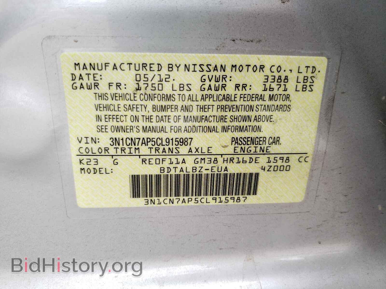 2012 NISSAN VERSA - VIN: 3N1CN7AP5CL915987 - Фото 10