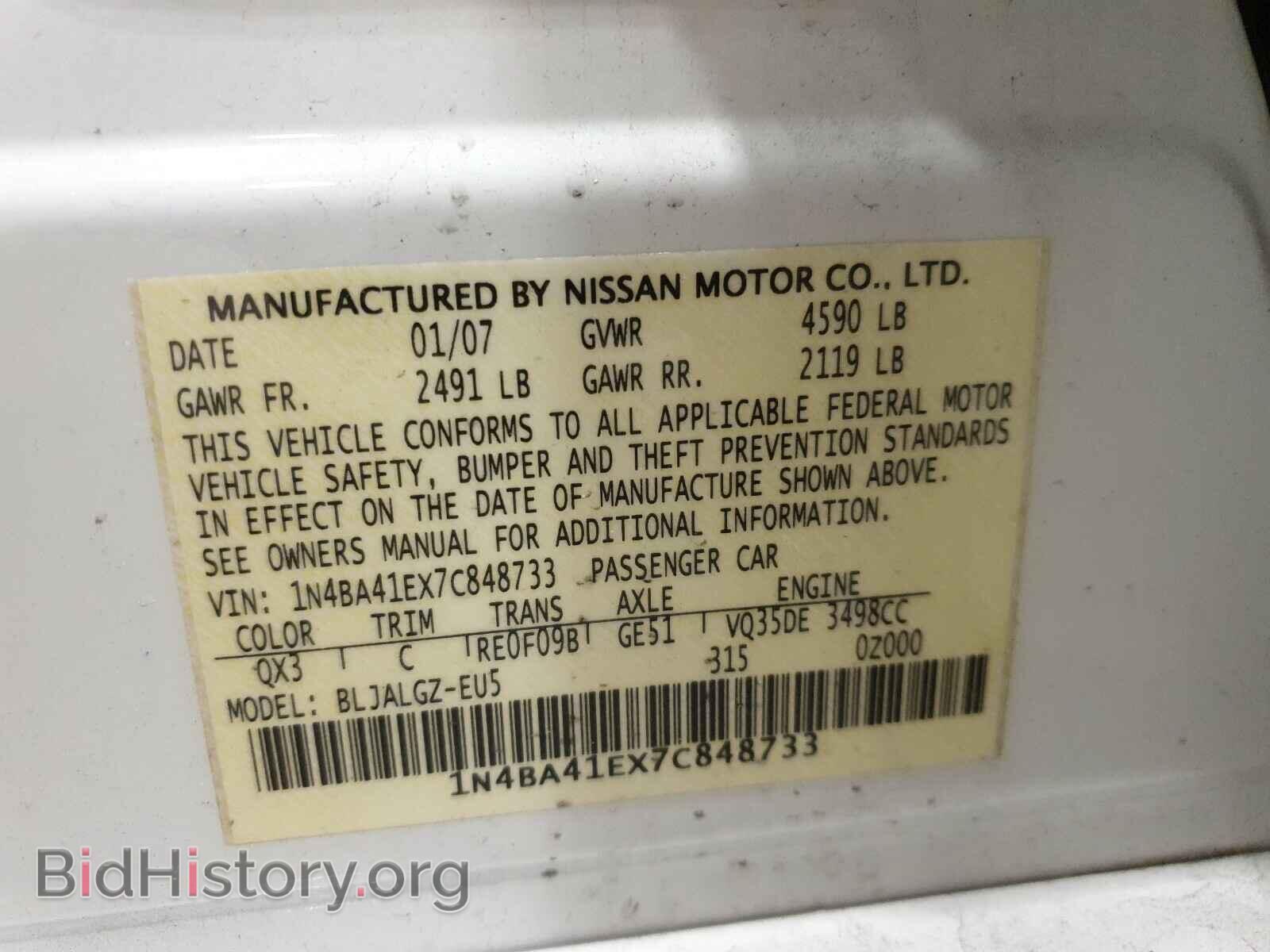 2007 NISSAN MAXIMA - VIN: 1N4BA41EX7C848733 - Фото 10