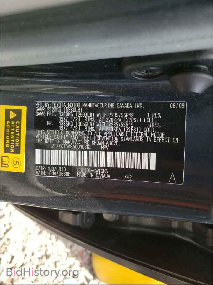 2010 LEXUS RX350 - VIN: 2T2ZK1BA8AC010663 - Фото 10