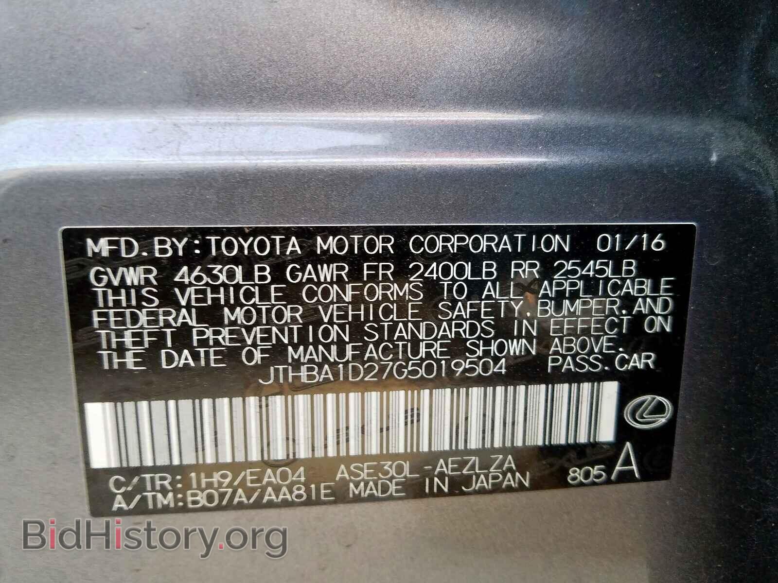 2016 LEXUS IS - VIN: JTHBA1D27G5019504 - Фото 10