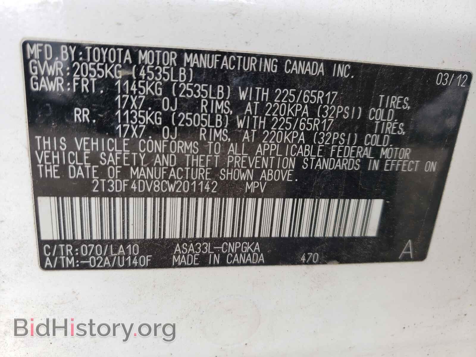 2012 TOYOTA RAV4 - VIN: 2T3DF4DV8CW201142 - Фото 10