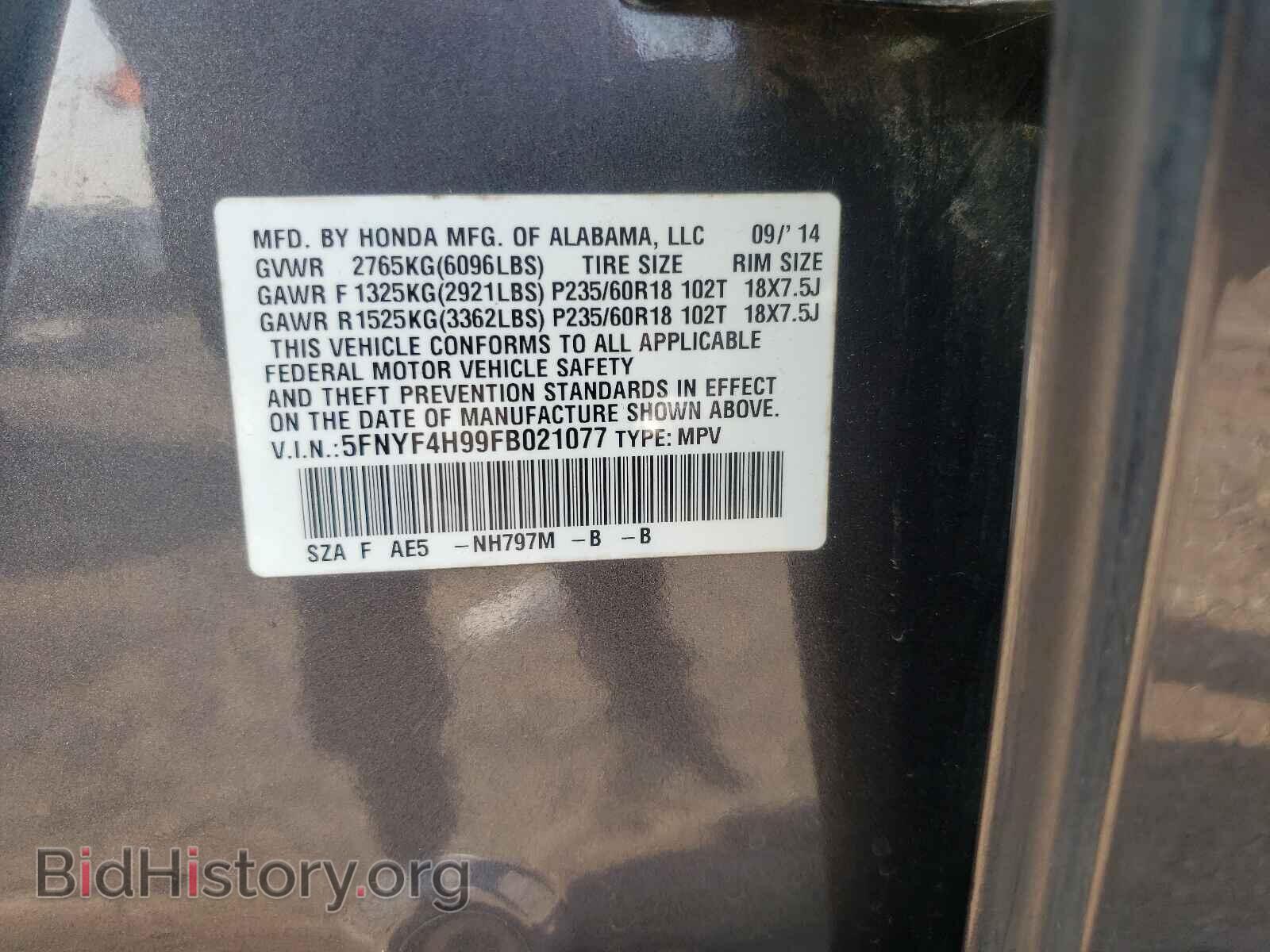 2015 HONDA PILOT - VIN: 5FNYF4H99FB021077 - Фото 10
