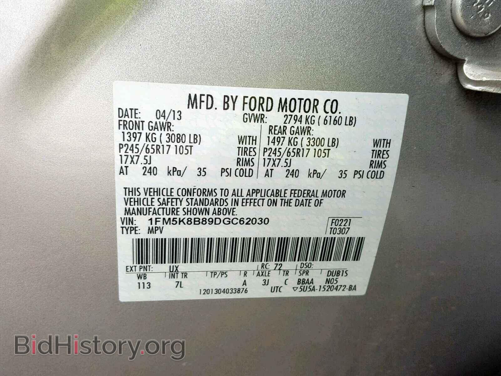 2013 FORD EXPLORER - VIN: 1FM5K8B89DGC62030 - Фото 10