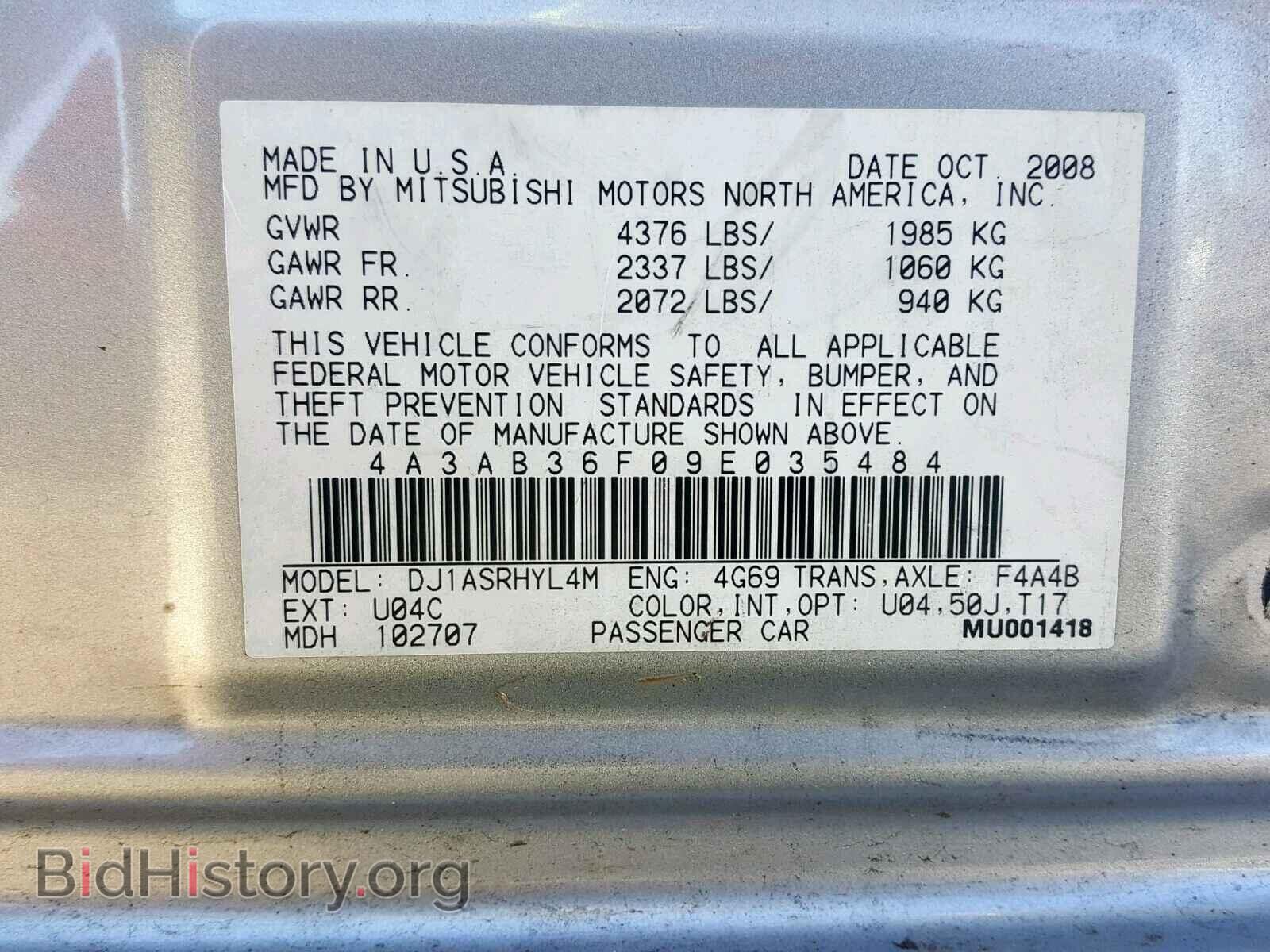 2009 MITSUBISHI GALANT - VIN: 4A3AB36F09E035484 - Фото 8