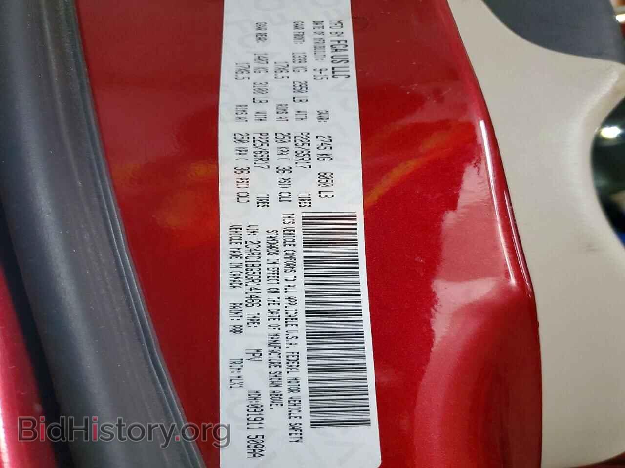 2016 CHRYSLER MINIVAN - VIN: 2C4RC1BG5GR141466 - Photo 13