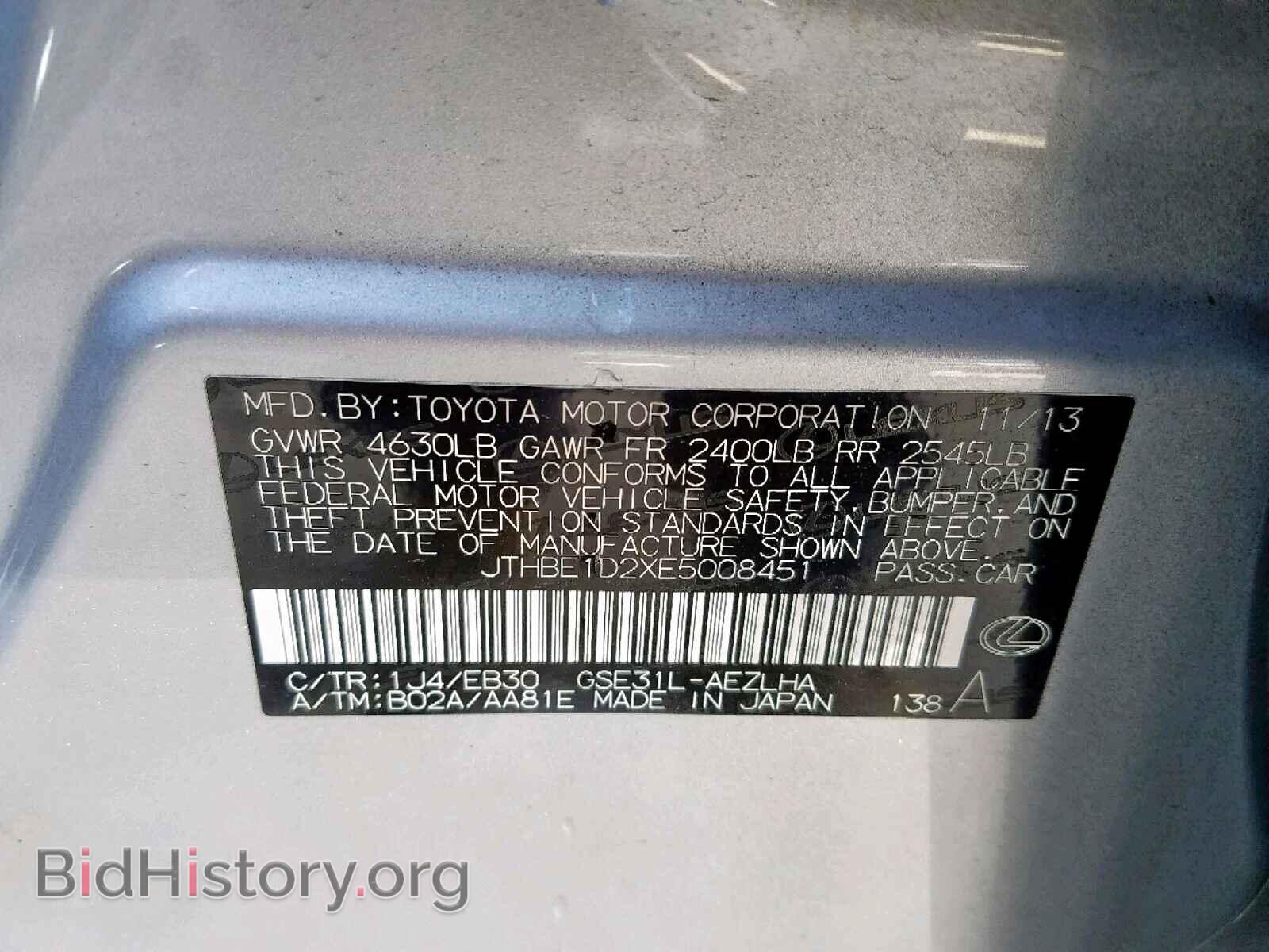2014 LEXUS IS - VIN: JTHBE1D2XE5008451 - Фото 10