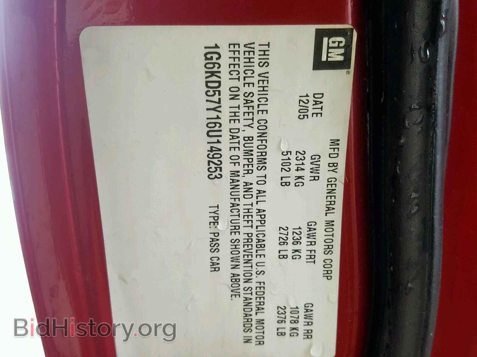 2006 CADILLAC DTS - VIN: 1G6KD57Y16U149253 - Фото 10