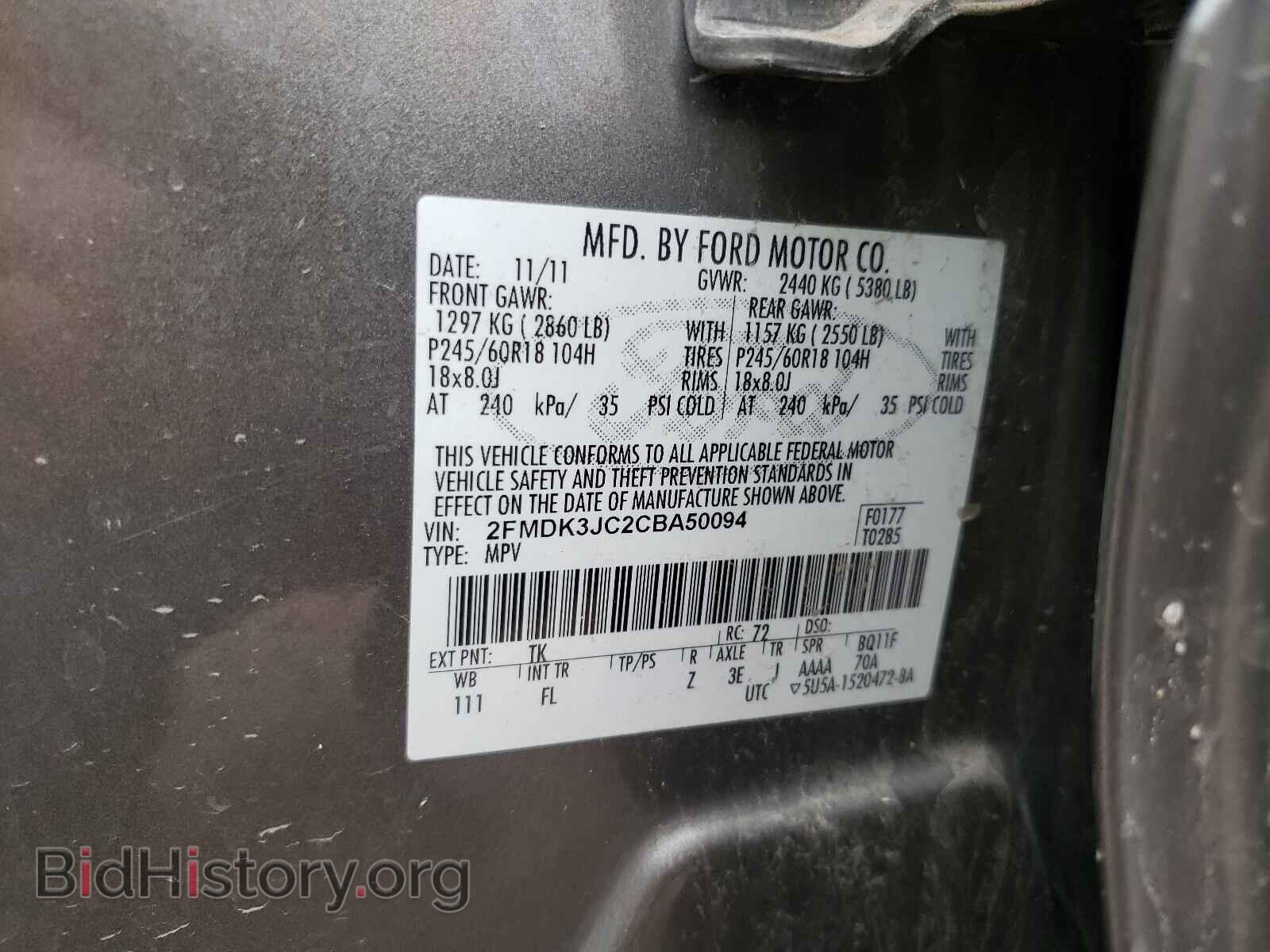 2012 FORD EDGE - VIN: 2FMDK3JC2CBA50094 - Фото 10