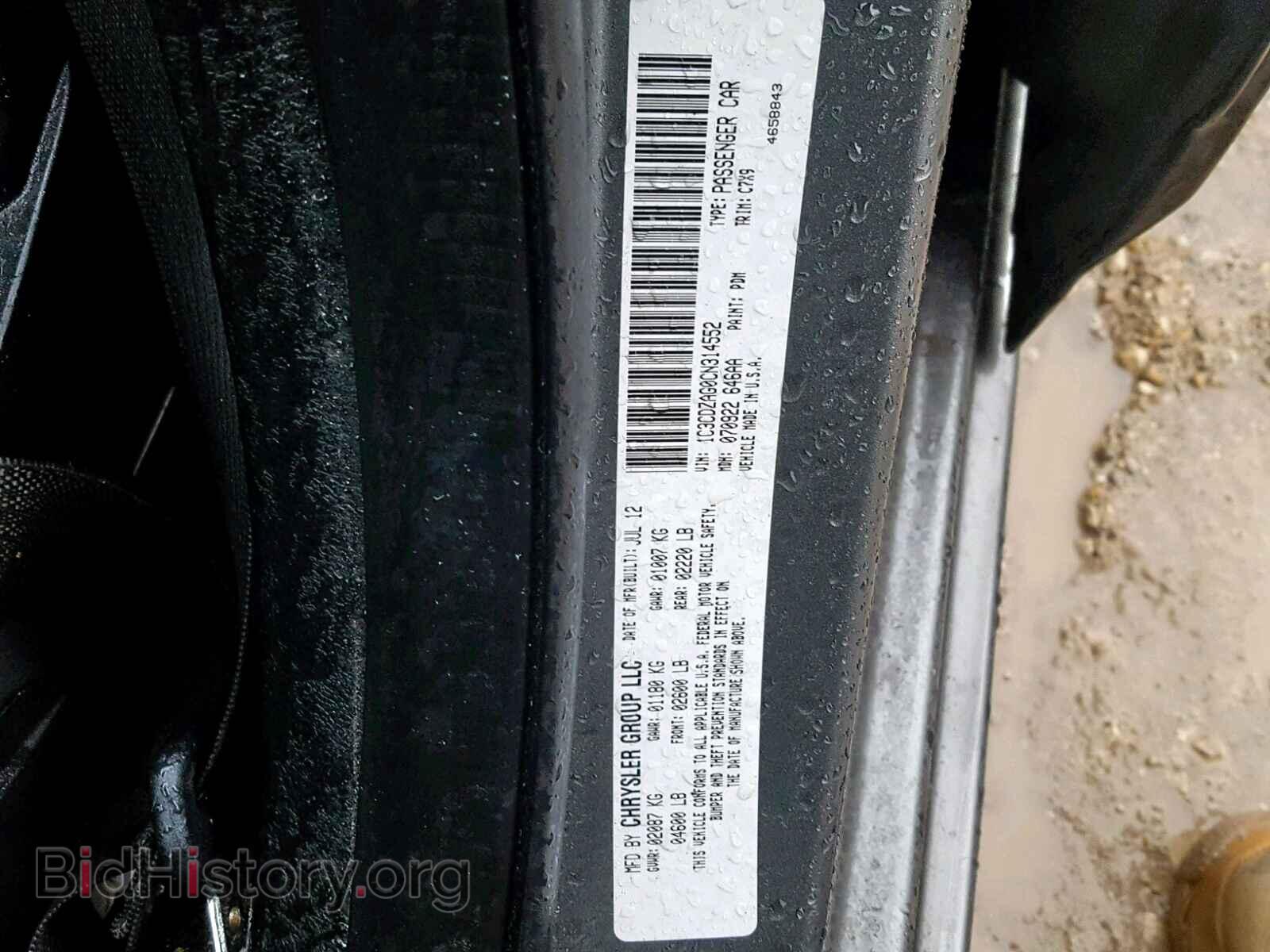 2012 DODGE AVENGER - VIN: 1C3CDZAG0CN314552 - Photo 10