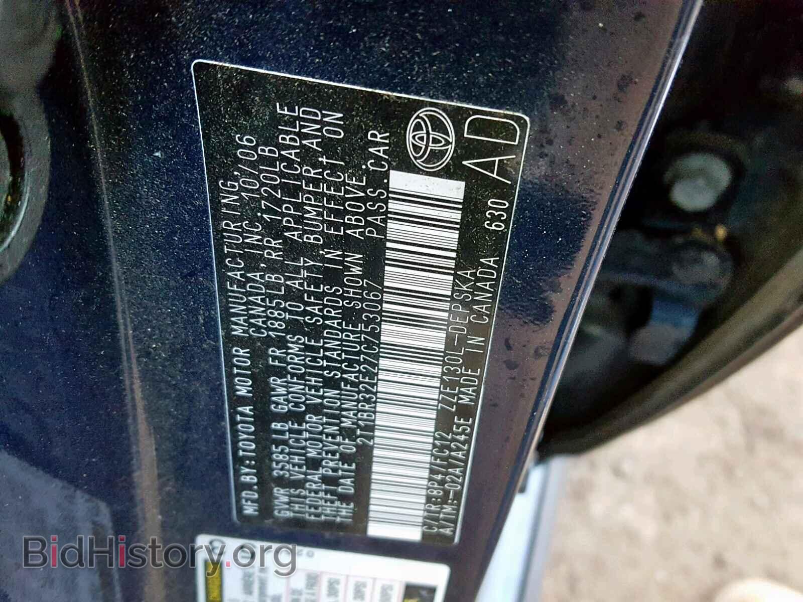2007 TOYOTA COROLLA - VIN: 2T1BR32E27C753067 - Фото 10