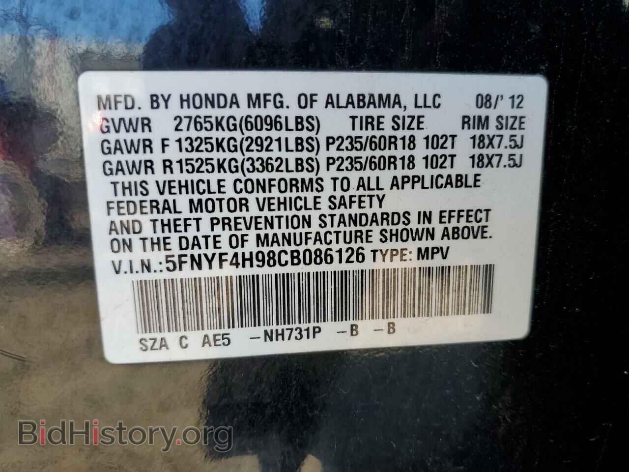 2012 HONDA PILOT - VIN: 5FNYF4H98CB086126 - Фото 10