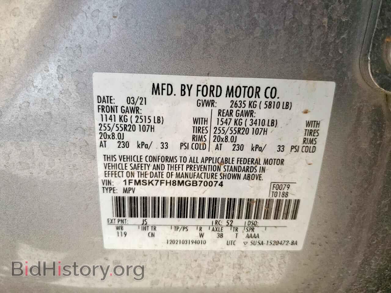 2021 FORD EXPLORER - VIN: 1FMSK7FH8MGB70074 - Фото 14
