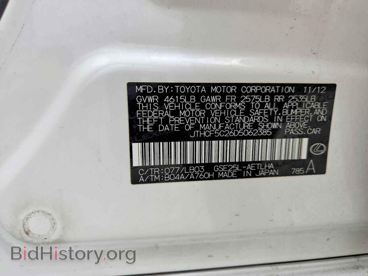 2013 LEXUS IS - VIN: JTHCF5C26D5062385 - Photo 12