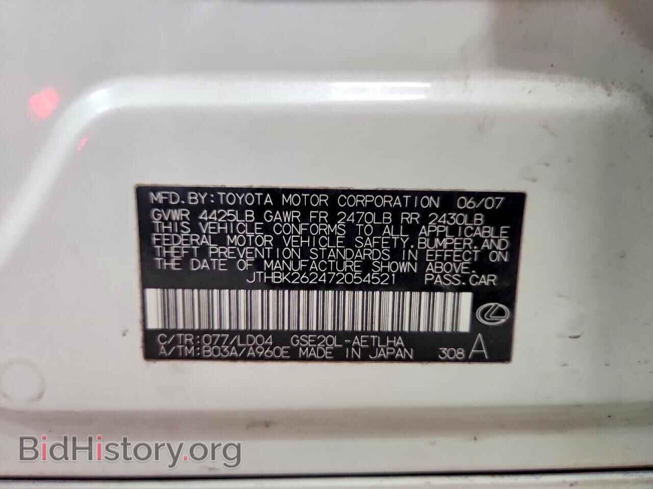 2007 LEXUS IS - VIN: JTHBK262472054521 - Фото 12