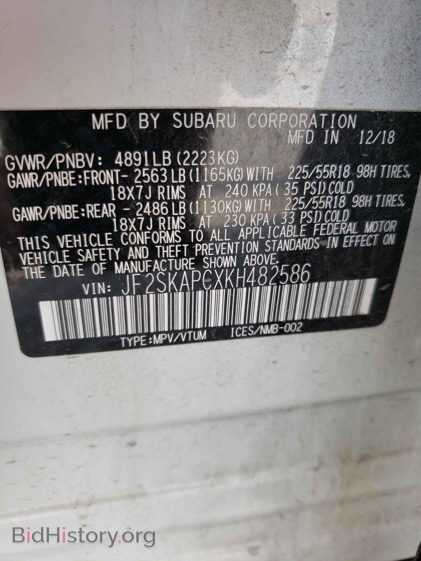 2019 SUBARU FORESTER - VIN: JF2SKAPCXKH482586 - Фото 10