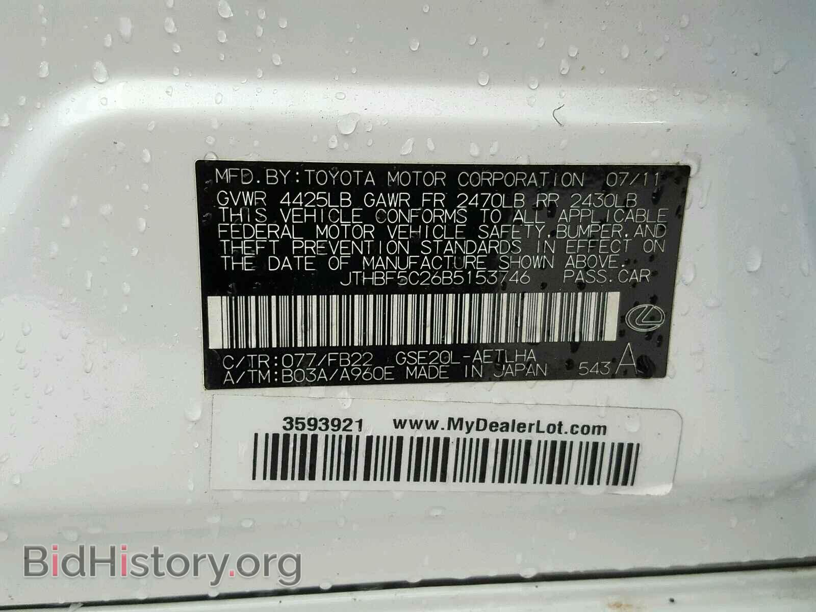 2011 LEXUS IS 250 - VIN: JTHBF5C26B5153746 - Фото 10