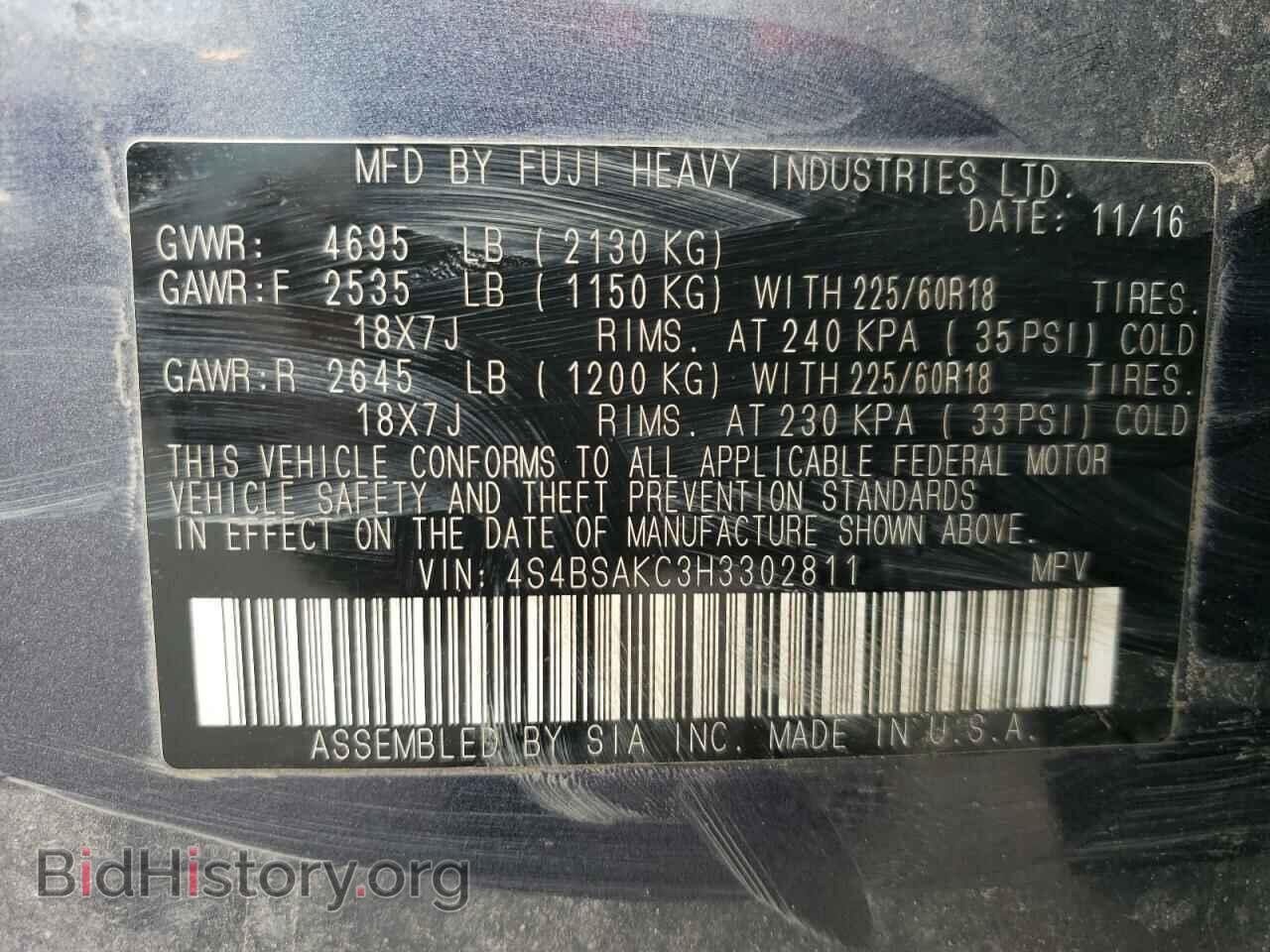 2017 SUBARU OUTBACK - VIN: 4S4BSAKC3H3302811 - Фото 13