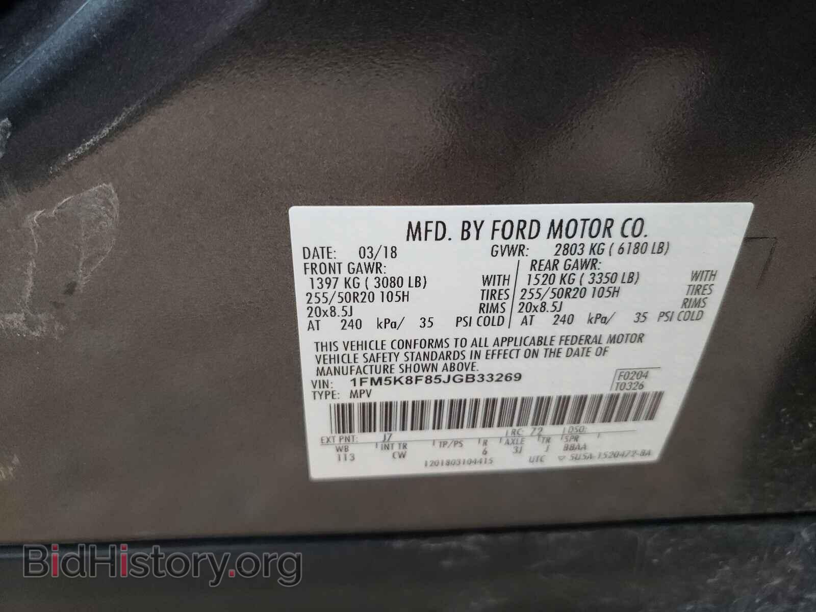 2018 FORD EXPLORER - VIN: 1FM5K8F85JGB33269 - Photo 10