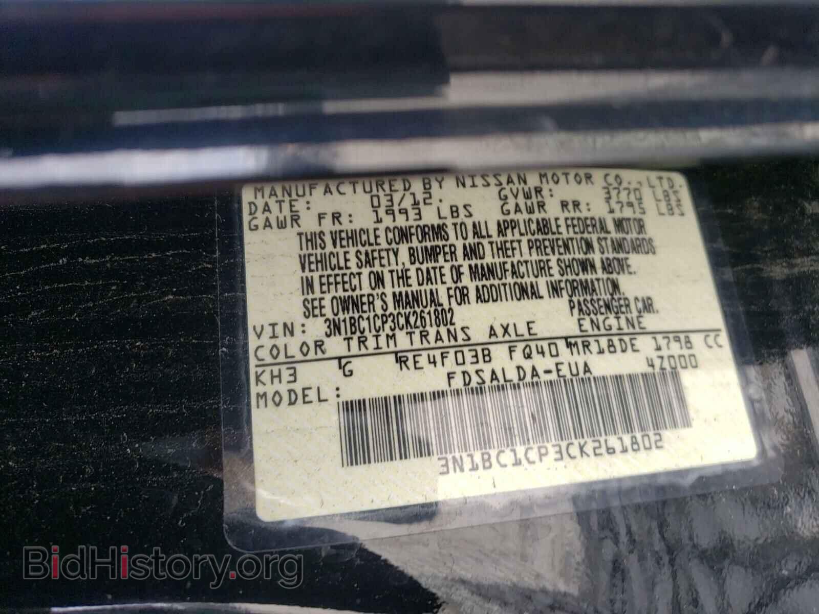 2012 NISSAN VERSA - VIN: 3N1BC1CP3CK261802 - Фото 8