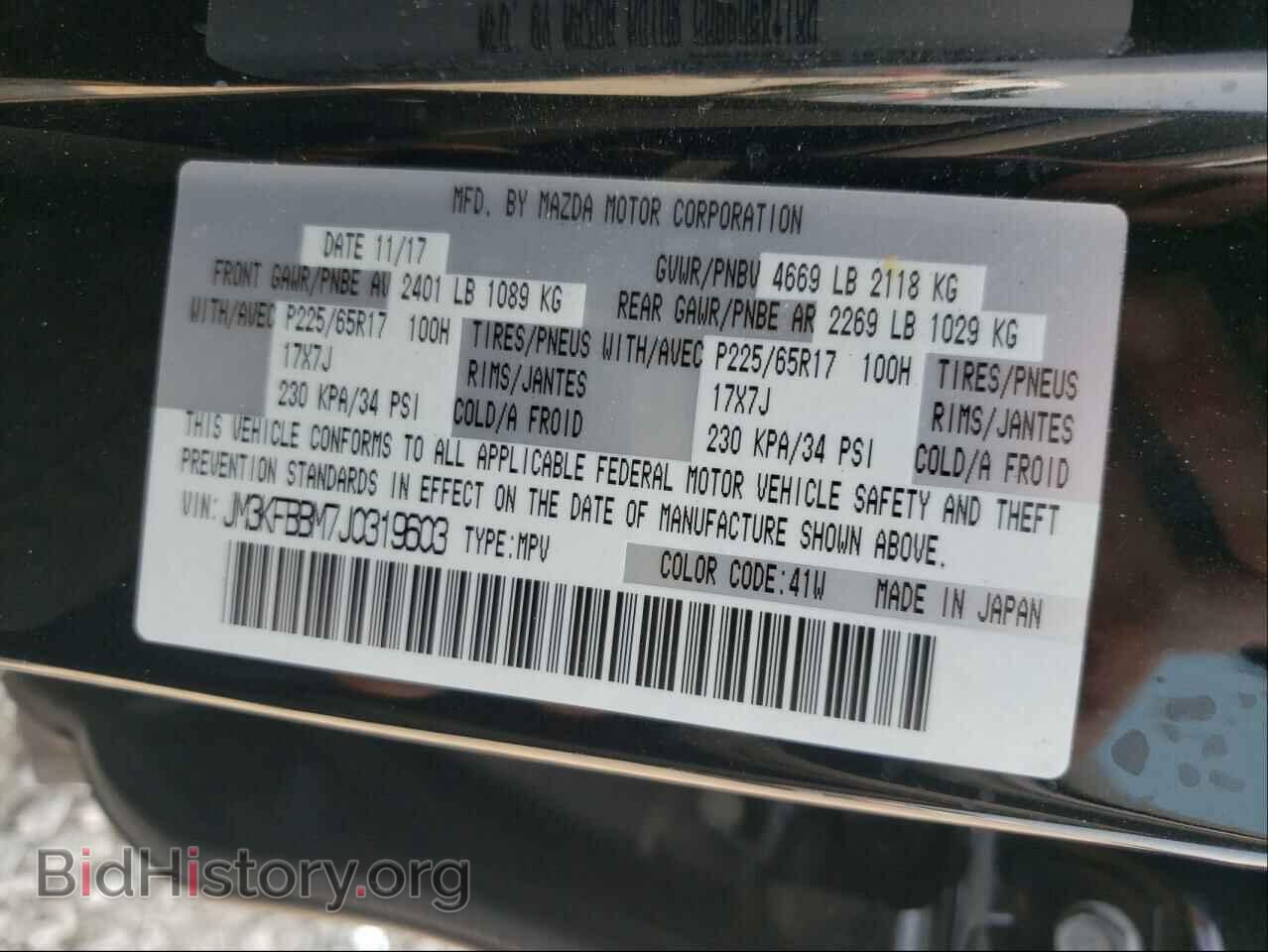2018 MAZDA CX-5 - VIN: JM3KFBBM7J0319603 - Фото 10