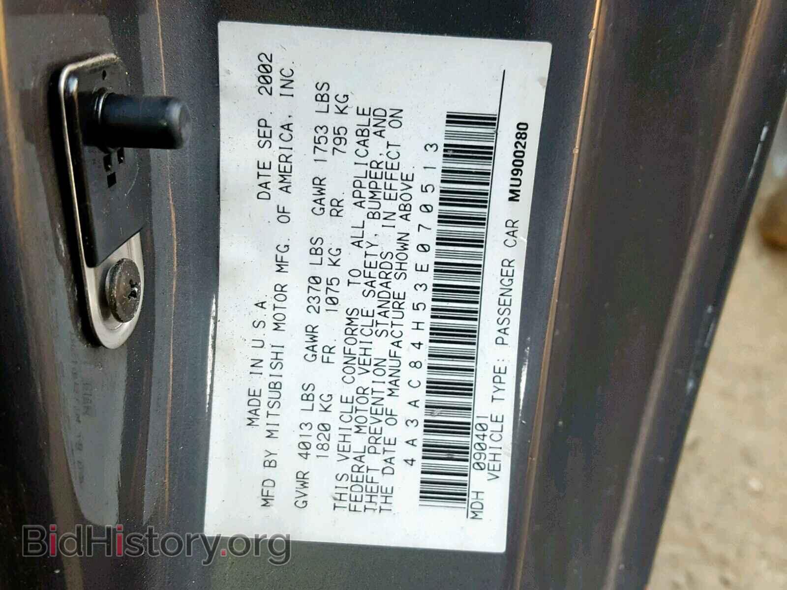 2003 MITSUBISHI ECLIPSE - VIN: 4A3AC84H53E070513 - Фото 10