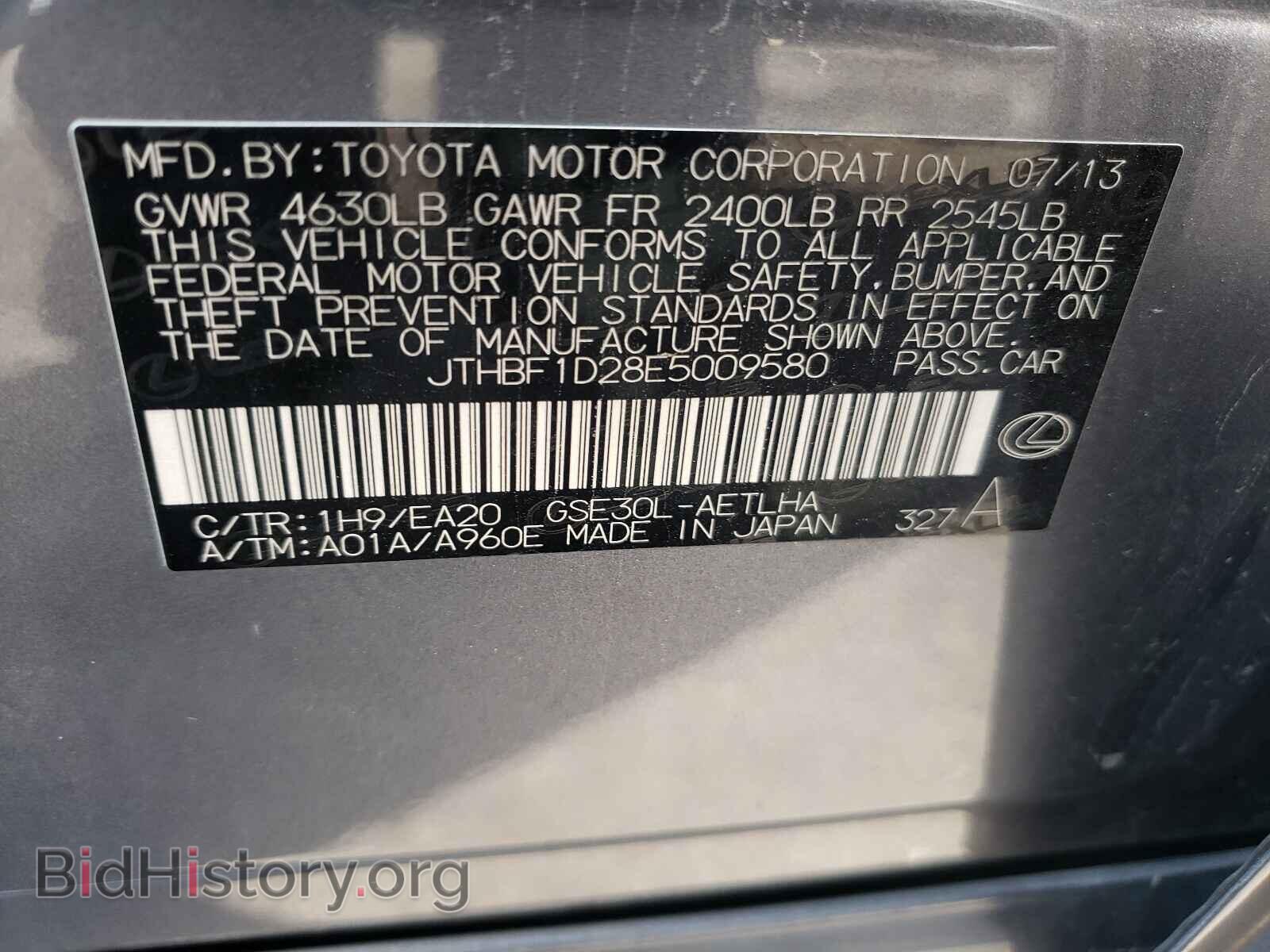 2014 LEXUS IS - VIN: JTHBF1D28E5009580 - Фото 10