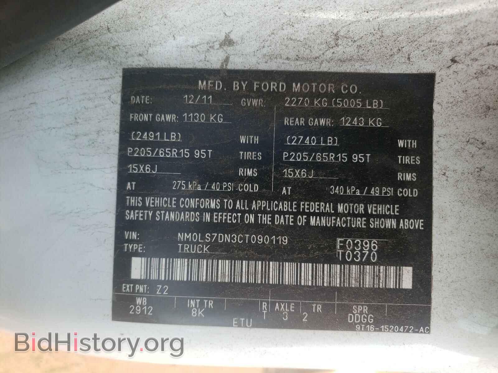 2012 FORD TRANSIT CO - VIN: NM0LS7DN3CT090119 - Фото 10